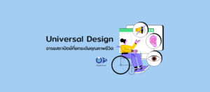 ผู้สูงอายุ